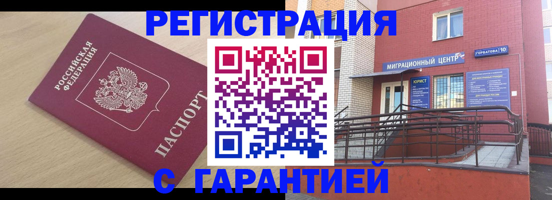 миграционный учет в Крыму